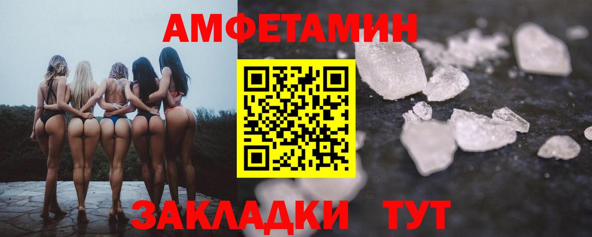 АМФЕТАМИН  Amphetamine  Вход с VPN  АМФЕТАМИН 98%  Татарск 