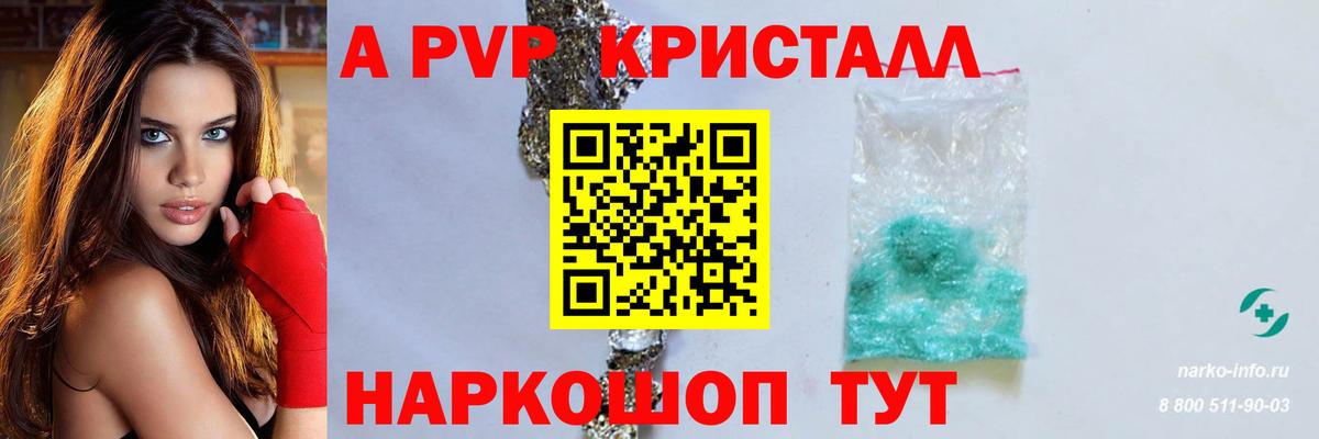 APVP СК  A PVP Crystall  Alfa_PVP  Вход с VPN  Татарск 