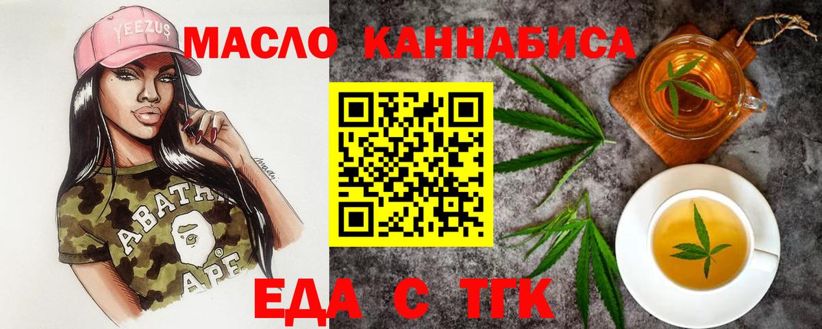 Печенье с ТГК марихуана Татарск