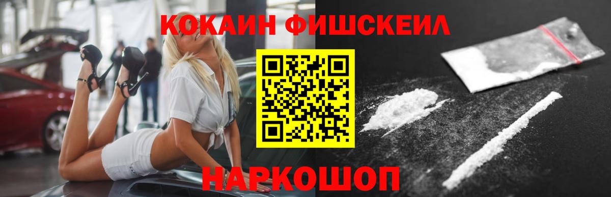 Кокаин  COCAIN Перу  Вход с VPN  Cocaine 99%  купить наркотик  Татарск 