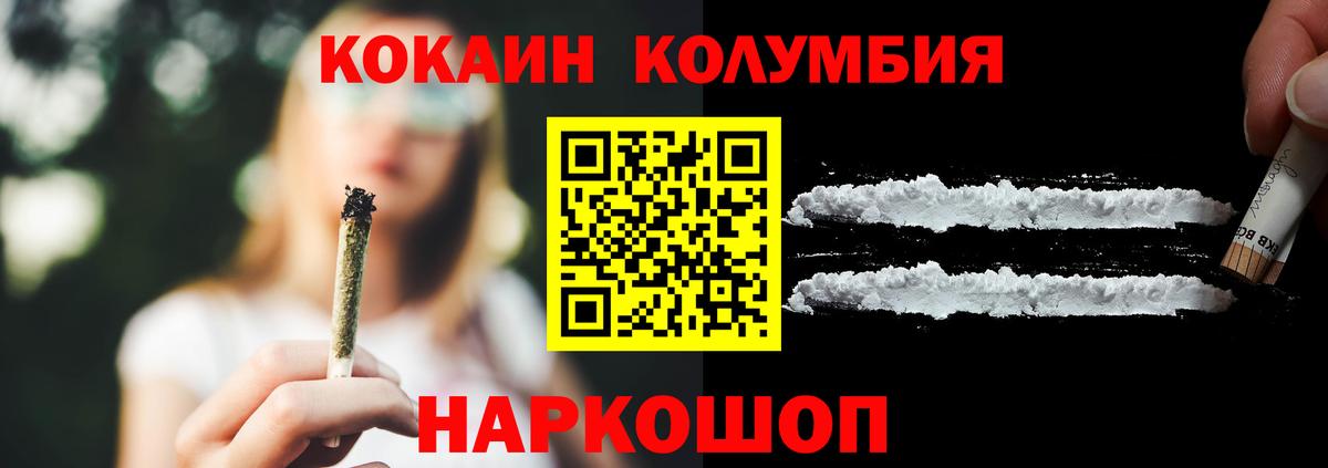 Кокаин 97% Татарск