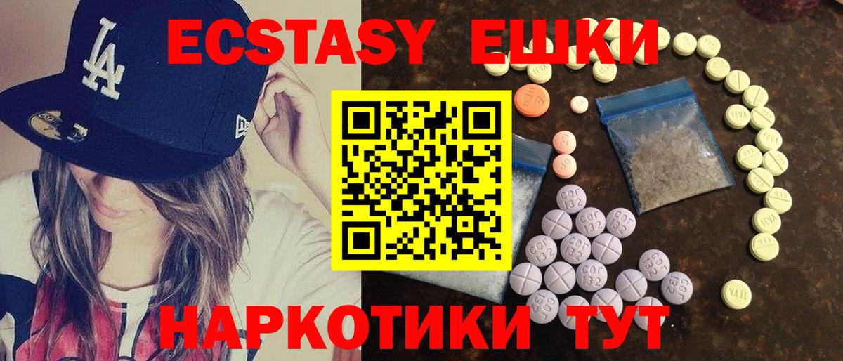Ecstasy  Вход с VPN  Татарск  Экстази таблы  где купить наркотик  mega как зайти  Экстази 250 мг 