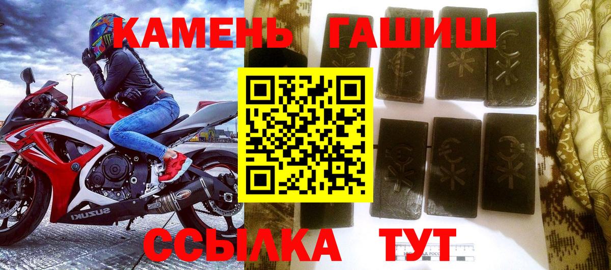 ГАШ  Вход с VPN  ГАШ Изолятор  Татарск  Гашиш индика сатива 