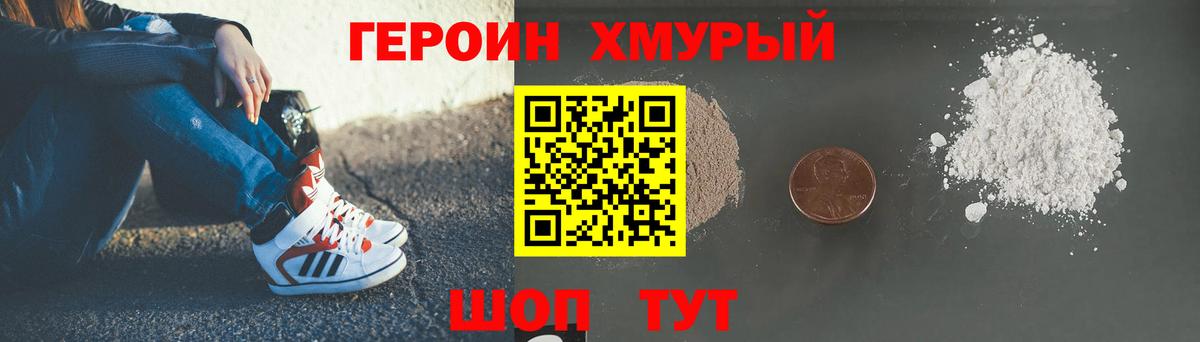 Татарск  ГЕРОИН VHQ  ГЕРОИН  Вход с VPN 