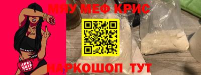 прущие крисы Кумертау