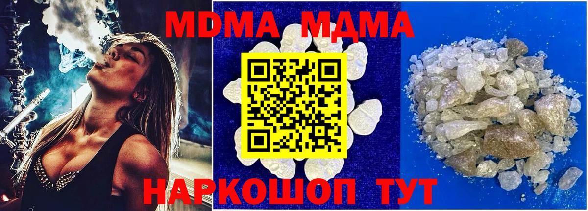 MDMA кристаллы  МДМА VHQ  Татарск  MDMA  Вход с VPN 