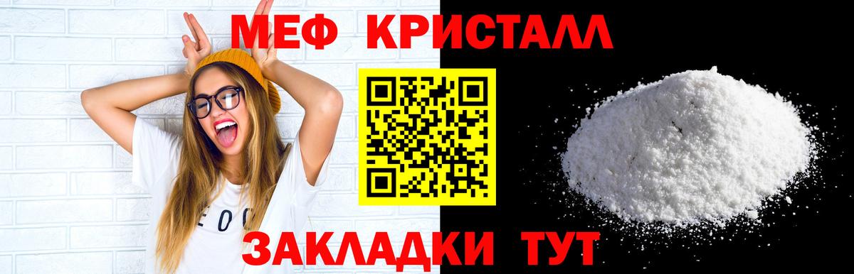 Мефедрон VHQ  Вход с VPN  МЯУ-МЯУ  Татарск 