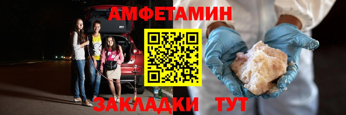 Первитин кристалл  Вход с VPN  Татарск 