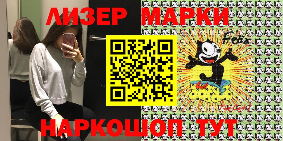 Марки NBOMe 1,5мг  Марки NBOMe 1,5мг  Марки 25I-NBOMe  где купить наркотик  Вход с VPN  Татарск 